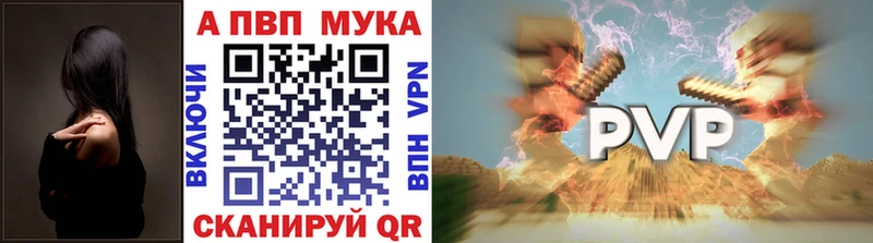 A-PVP крисы CK  Волоколамск 