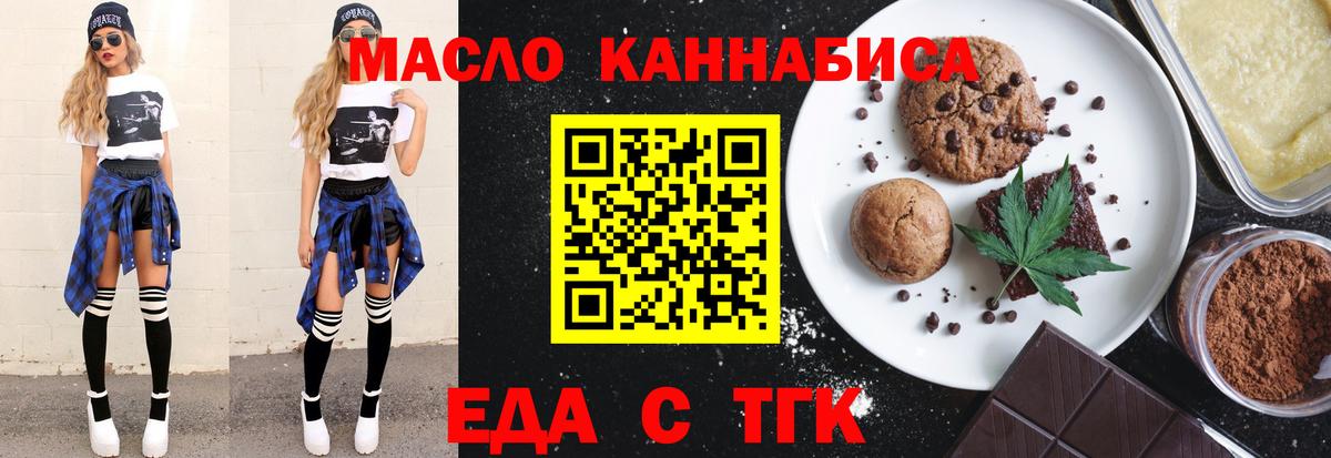 Cannafood марихуана  Вход с VPN  Волоколамск 