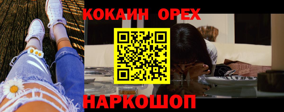 Cocaine Fish Scale Волоколамск