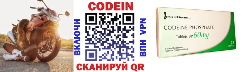 гидра tor  купить  цена  Волоколамск  Codein напиток Lean (лин) 
