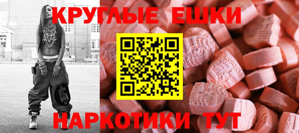 ЭКСТАЗИ  Вход с VPN  Волоколамск  Ecstasy 99%  Экстази XTC 