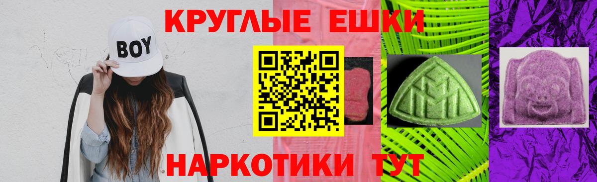 ЭКСТАЗИ 99% Волоколамск