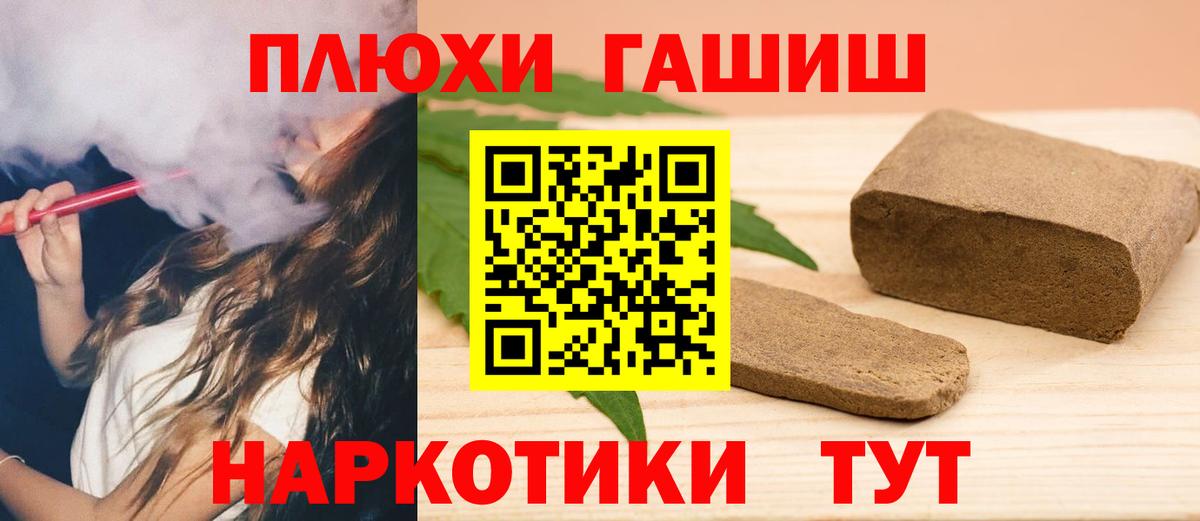 ГАШИШ индика сатива  Вход с VPN  Гашиш hashish  Волоколамск 