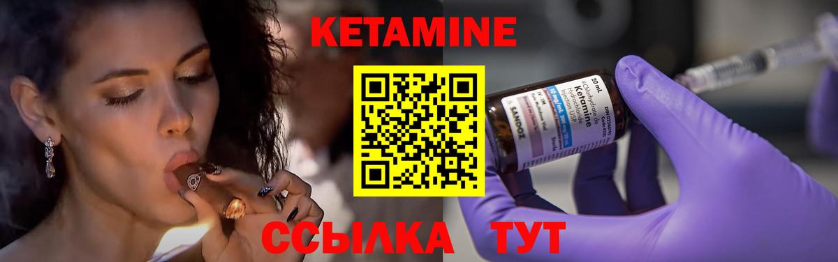 Волоколамск  КЕТАМИН ketamine  Кетамин ketamine  Вход с VPN 