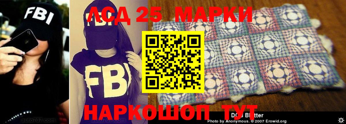 LSD-25 экстази кислота Волоколамск