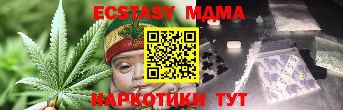 MDMA VHQ  Вход с VPN  MDMA Molly  Волоколамск 