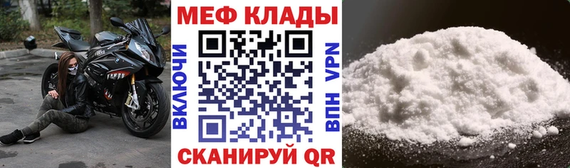 МЕФ 4 MMC  Волоколамск 