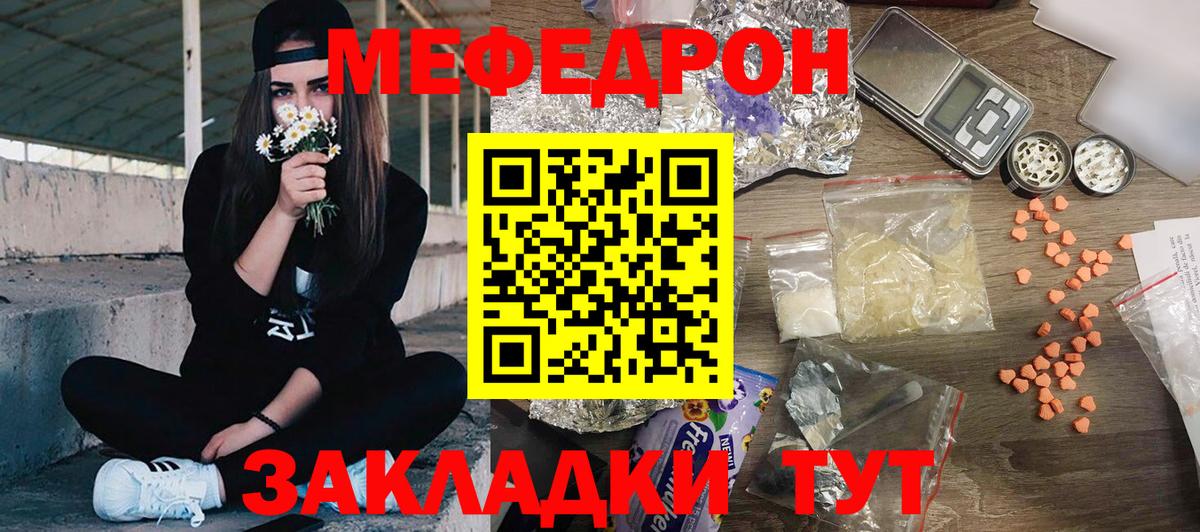 МЕФ кристаллы Волоколамск