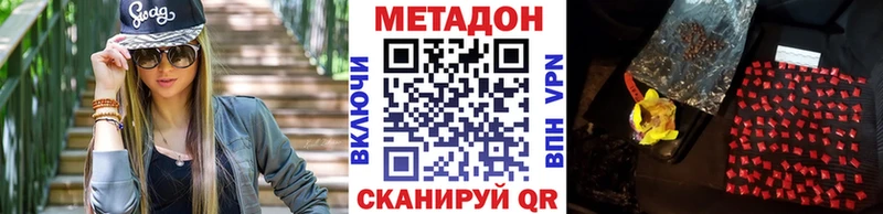 МЕТАДОН мёд Волоколамск
