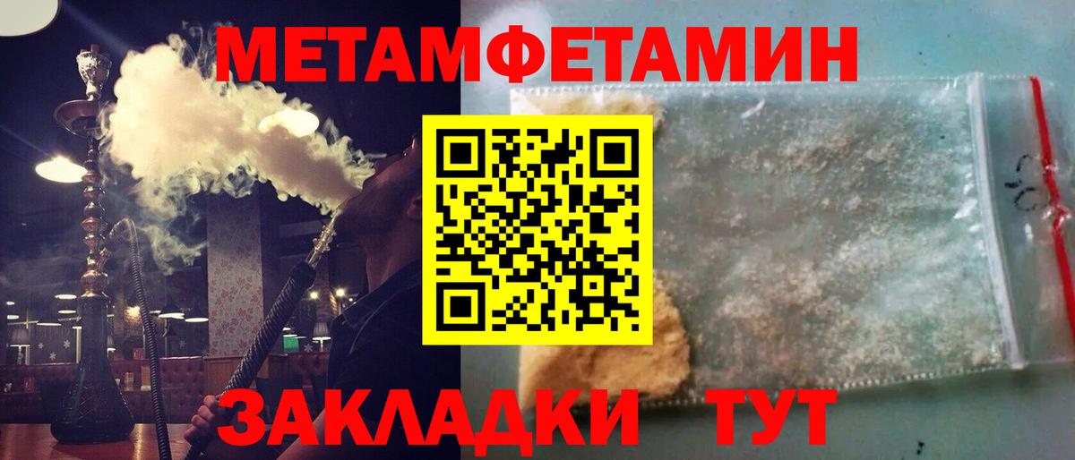 Первитин  МЕТАМФЕТАМИН Декстрометамфетамин 99.9%  Вход с VPN  Волоколамск 
