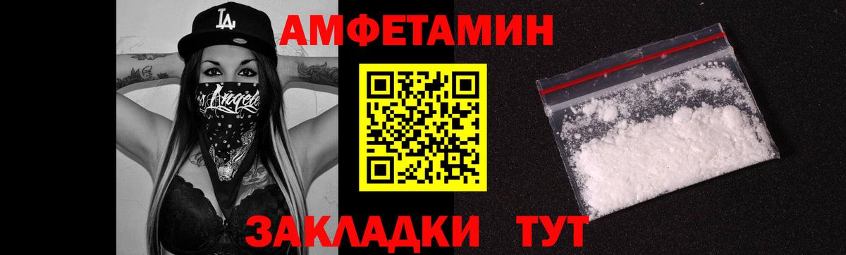 МЕТАМФЕТАМИН пудра Волоколамск