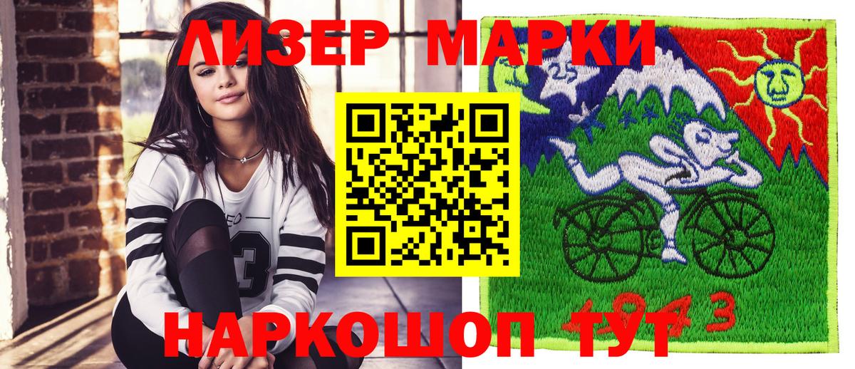 Наркотические марки 1,8мг  Наркотические марки 1,8мг  Волоколамск  Вход с VPN 