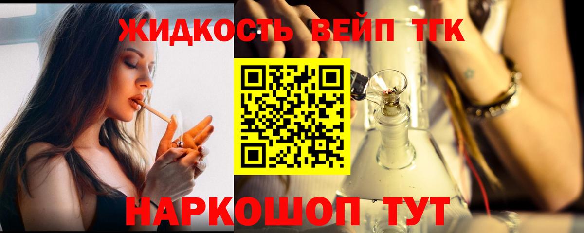 ТГК гашишное масло  Вход с VPN  Дистиллят ТГК Wax  Волоколамск 